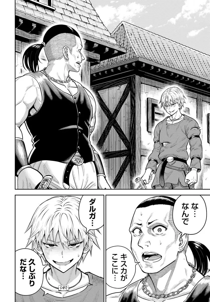 ダンジョンに潜むヤンデレな彼女に俺は何度も殺される 第20.2話 - 6