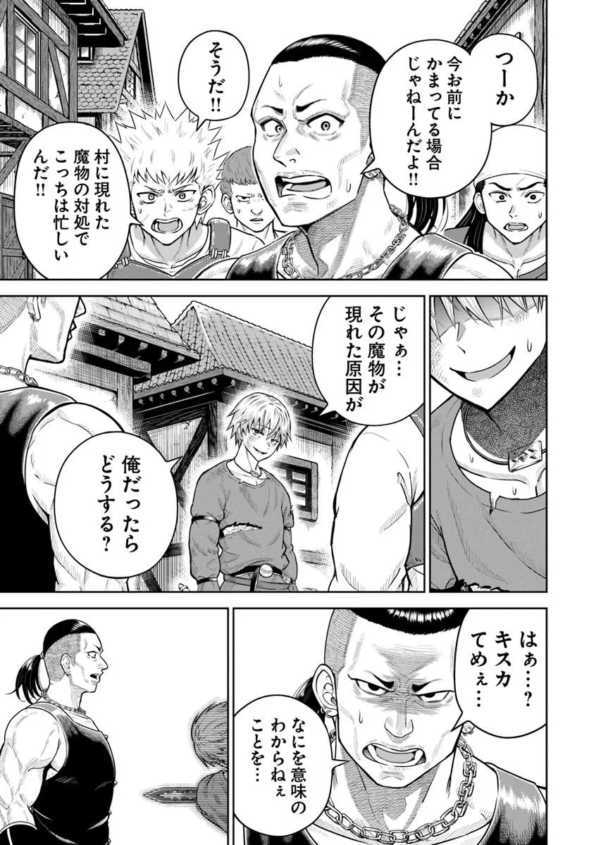 ダンジョンに潜むヤンデレな彼女に俺は何度も殺される 第20.2話 - 7