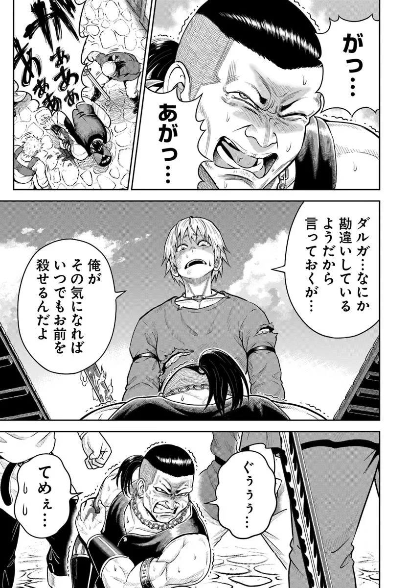 ダンジョンに潜むヤンデレな彼女に俺は何度も殺される 第20.2話 - 9