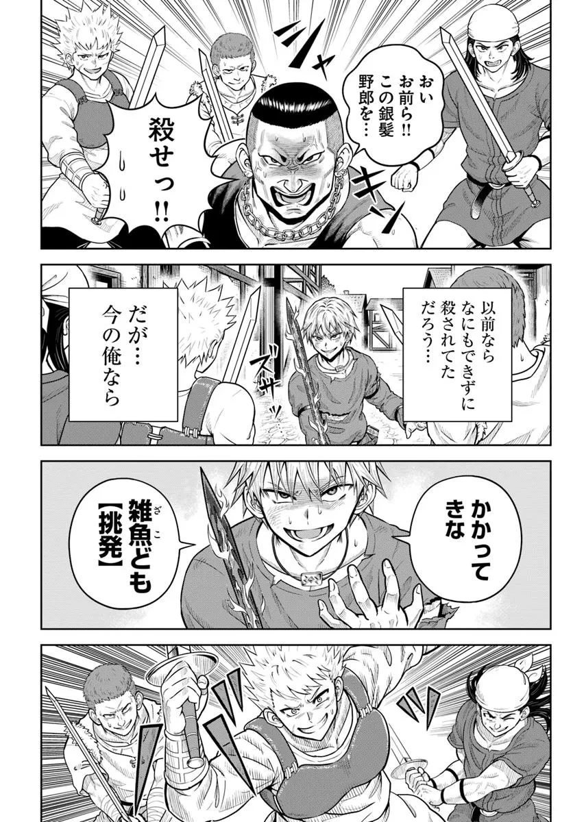 ダンジョンに潜むヤンデレな彼女に俺は何度も殺される 第20.2話 - 10