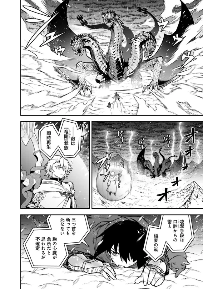黒猫の剣士 ～ブラックなパーティを辞めたらS級冒険者にスカウトされました。今さら「戻ってきて」と言われても「もう遅い」です～ 第67話 - 2