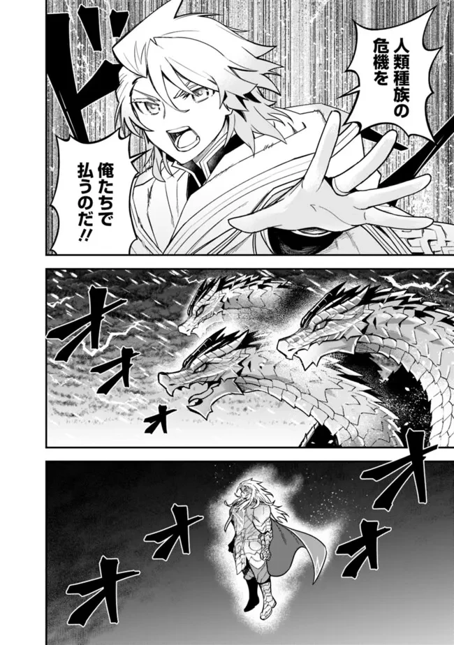 黒猫の剣士 ～ブラックなパーティを辞めたらS級冒険者にスカウトされました。今さら「戻ってきて」と言われても「もう遅い」です～ 第67話 - 8