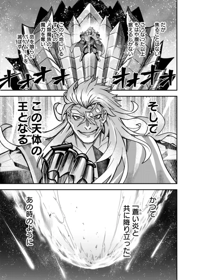 黒猫の剣士 ～ブラックなパーティを辞めたらS級冒険者にスカウトされました。今さら「戻ってきて」と言われても「もう遅い」です～ 第67話 - 13