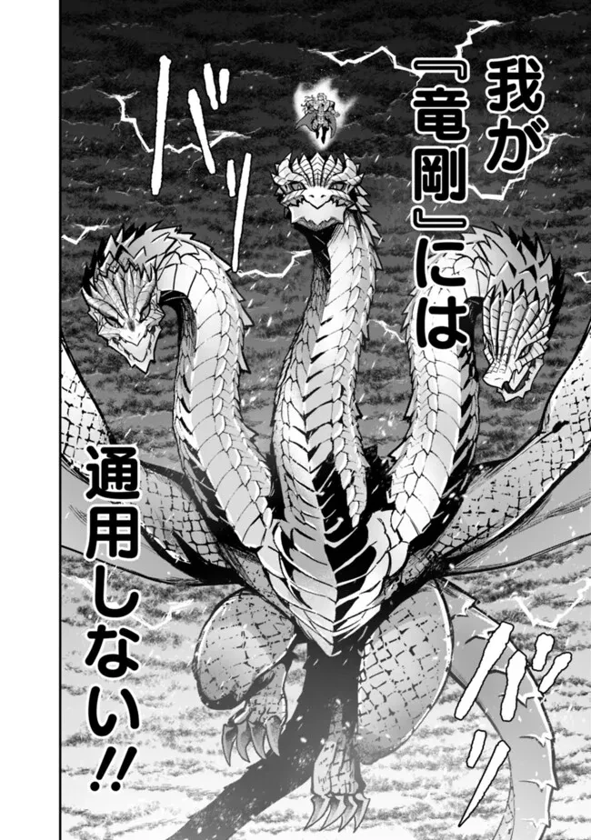 黒猫の剣士 ～ブラックなパーティを辞めたらS級冒険者にスカウトされました。今さら「戻ってきて」と言われても「もう遅い」です～ 第67話 - 16