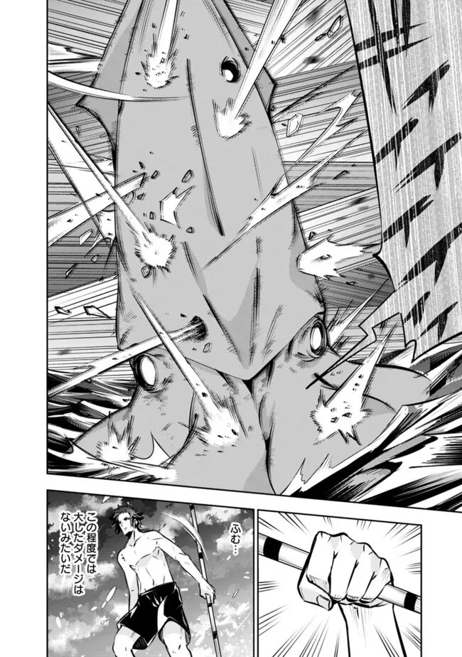 史上最強の魔法剣士、Fランク冒険者に転生する　～剣聖と魔帝、2つの前世を持った男の英雄譚～ 第119話 - 4