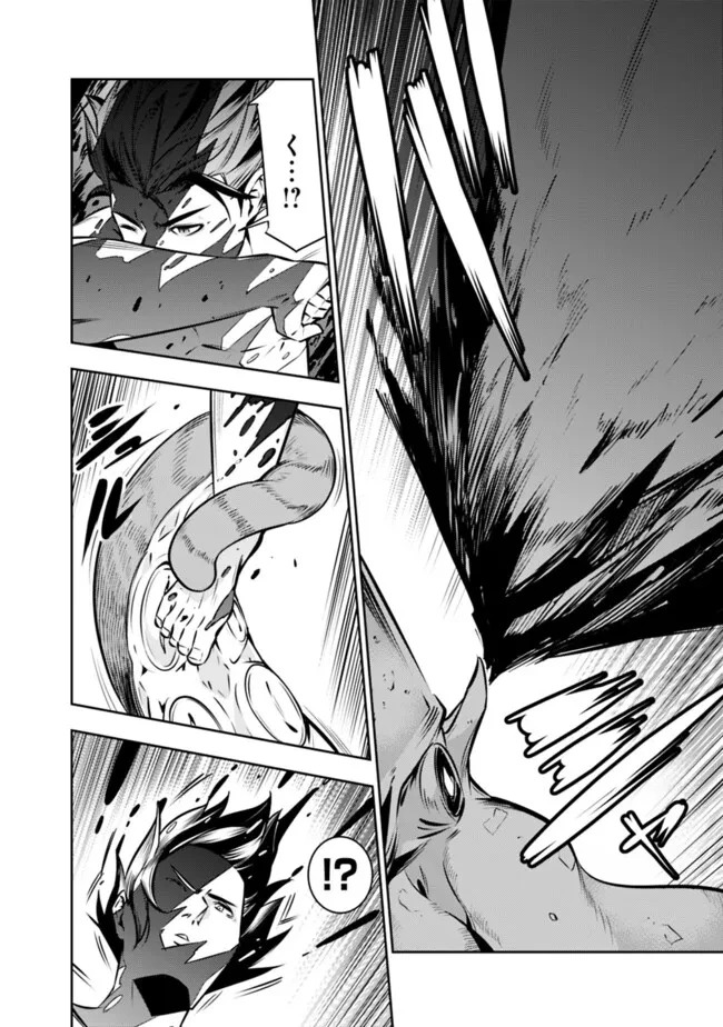 史上最強の魔法剣士、Fランク冒険者に転生する　～剣聖と魔帝、2つの前世を持った男の英雄譚～ 第119話 - 6