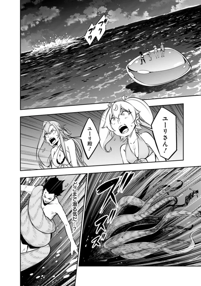 史上最強の魔法剣士、Fランク冒険者に転生する　～剣聖と魔帝、2つの前世を持った男の英雄譚～ 第119話 - 8