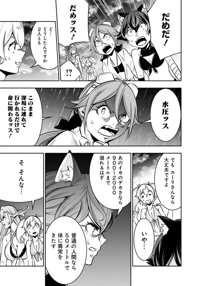 史上最強の魔法剣士、Fランク冒険者に転生する　～剣聖と魔帝、2つの前世を持った男の英雄譚～ 第119話 - 9