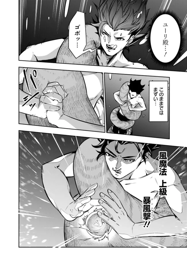 史上最強の魔法剣士、Fランク冒険者に転生する　～剣聖と魔帝、2つの前世を持った男の英雄譚～ 第119話 - 10