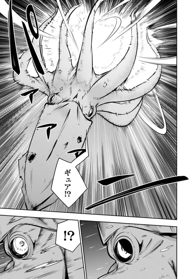 史上最強の魔法剣士、Fランク冒険者に転生する　～剣聖と魔帝、2つの前世を持った男の英雄譚～ 第119話 - 11