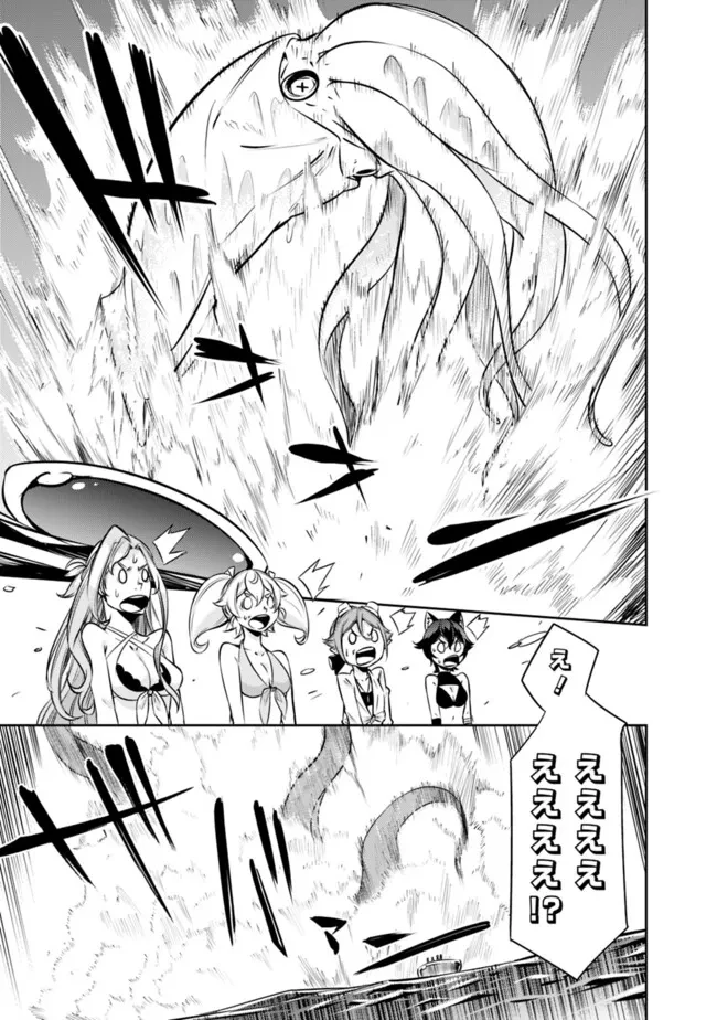 史上最強の魔法剣士、Fランク冒険者に転生する　～剣聖と魔帝、2つの前世を持った男の英雄譚～ 第119話 - 17