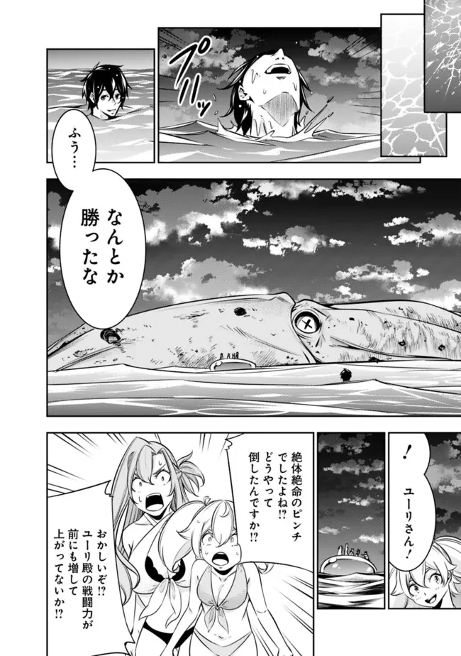 史上最強の魔法剣士、Fランク冒険者に転生する　～剣聖と魔帝、2つの前世を持った男の英雄譚～ 第119話 - 18