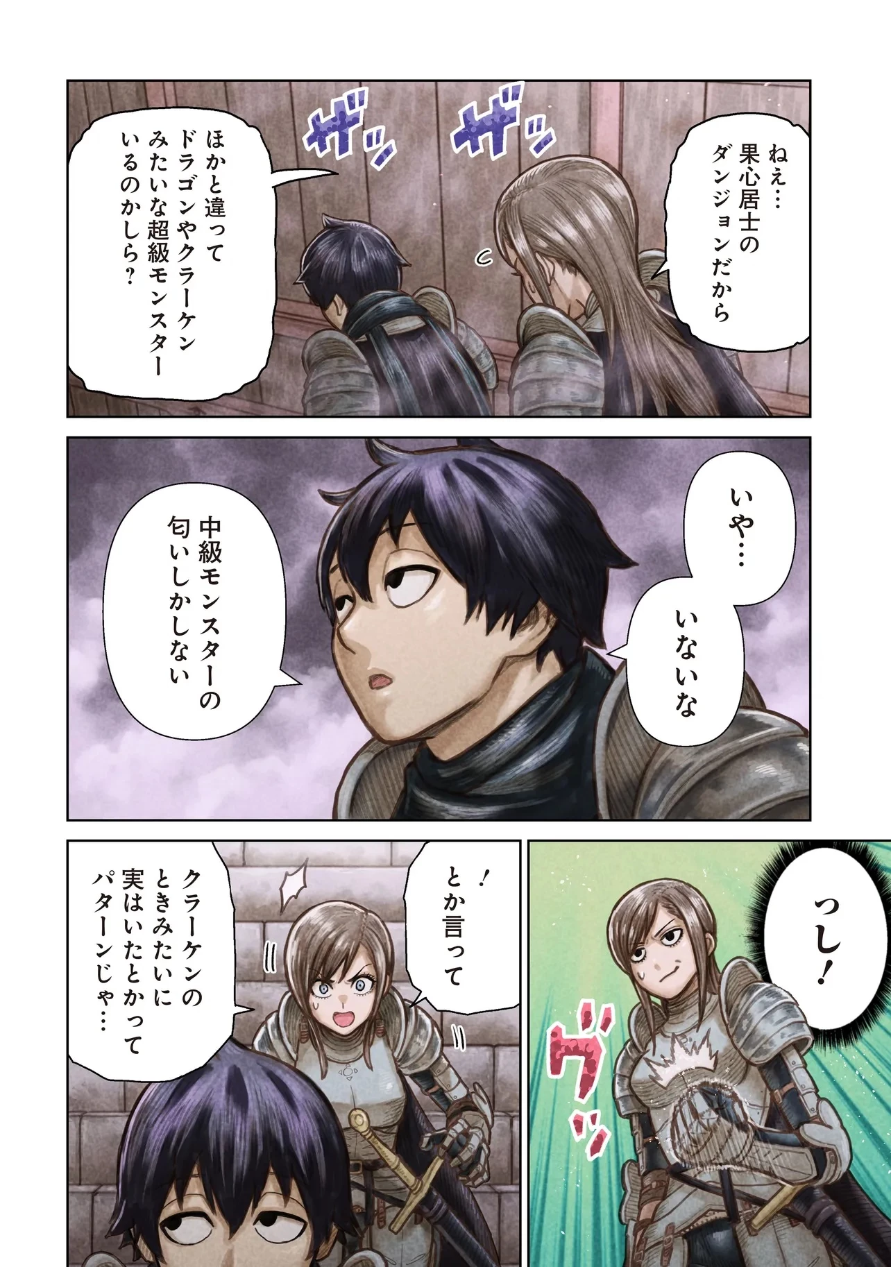 忍者の騎士 第14話 - 4