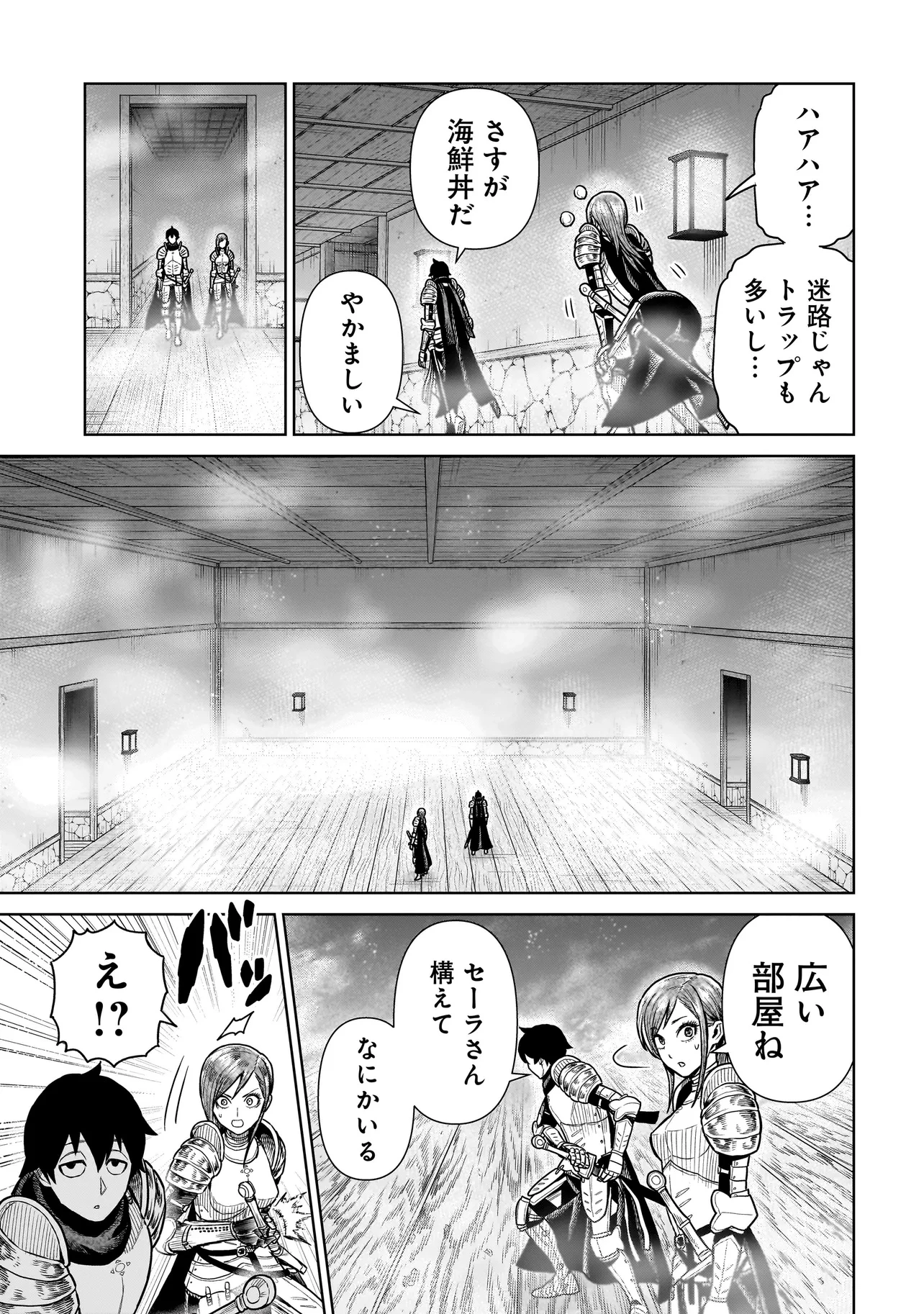 忍者の騎士 第14話 - 11