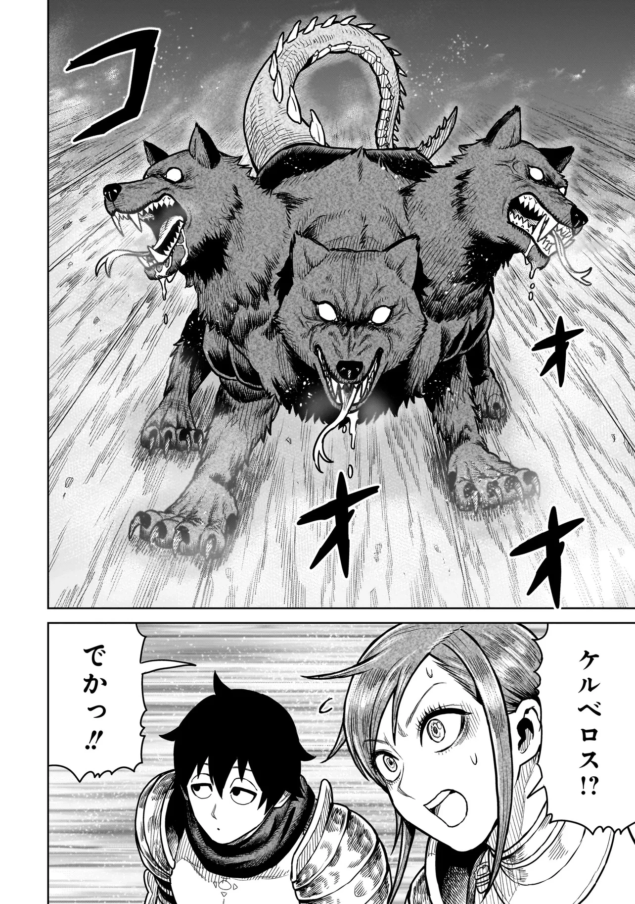 忍者の騎士 第14話 - 12