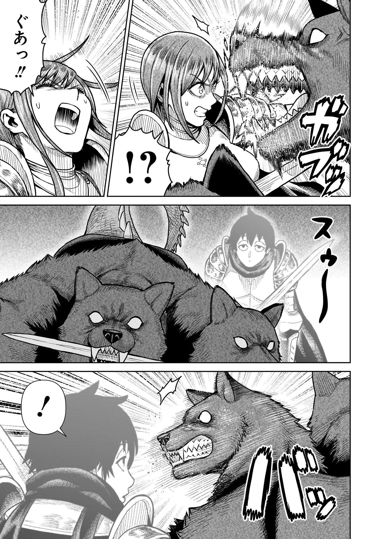 忍者の騎士 第14話 - 15