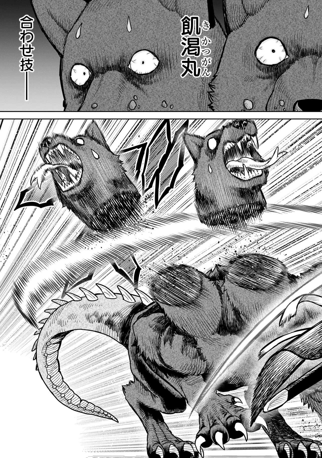 忍者の騎士 第14話 - 19