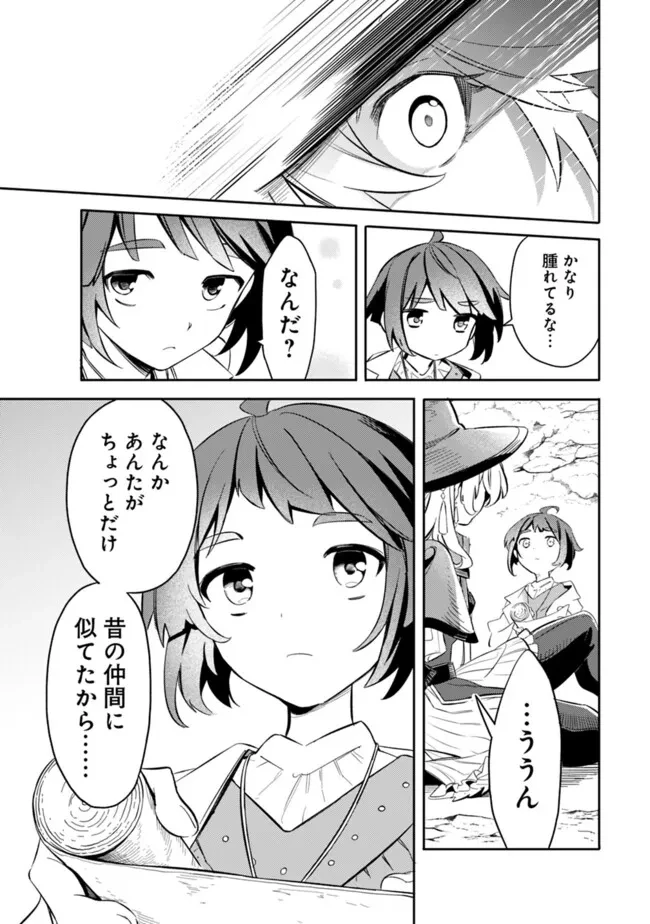 無駄飯食らい認定されたので愛想をつかし、帝国に移って出世する　～王国の偉い人にはそれが分からんのです～ 第50話 - 13