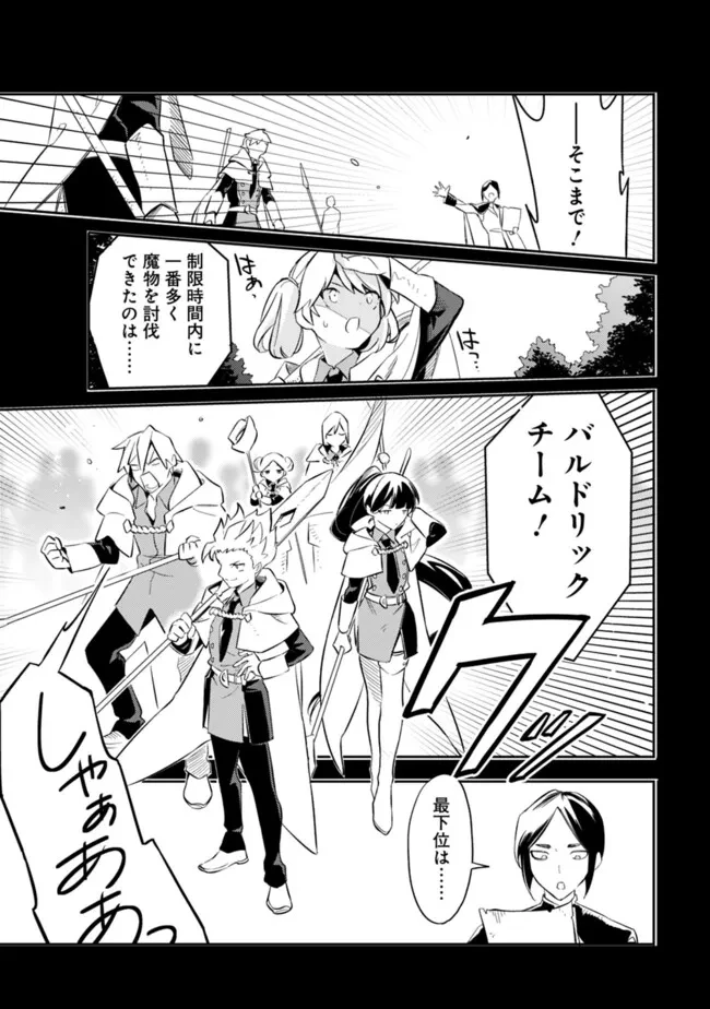 無駄飯食らい認定されたので愛想をつかし、帝国に移って出世する　～王国の偉い人にはそれが分からんのです～ 第50話 - 15