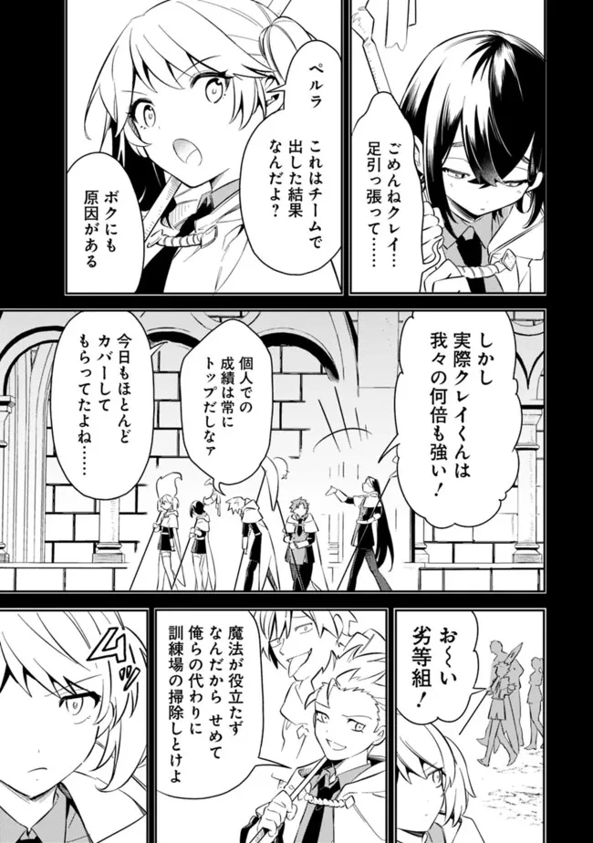 無駄飯食らい認定されたので愛想をつかし、帝国に移って出世する　～王国の偉い人にはそれが分からんのです～ 第50話 - 17