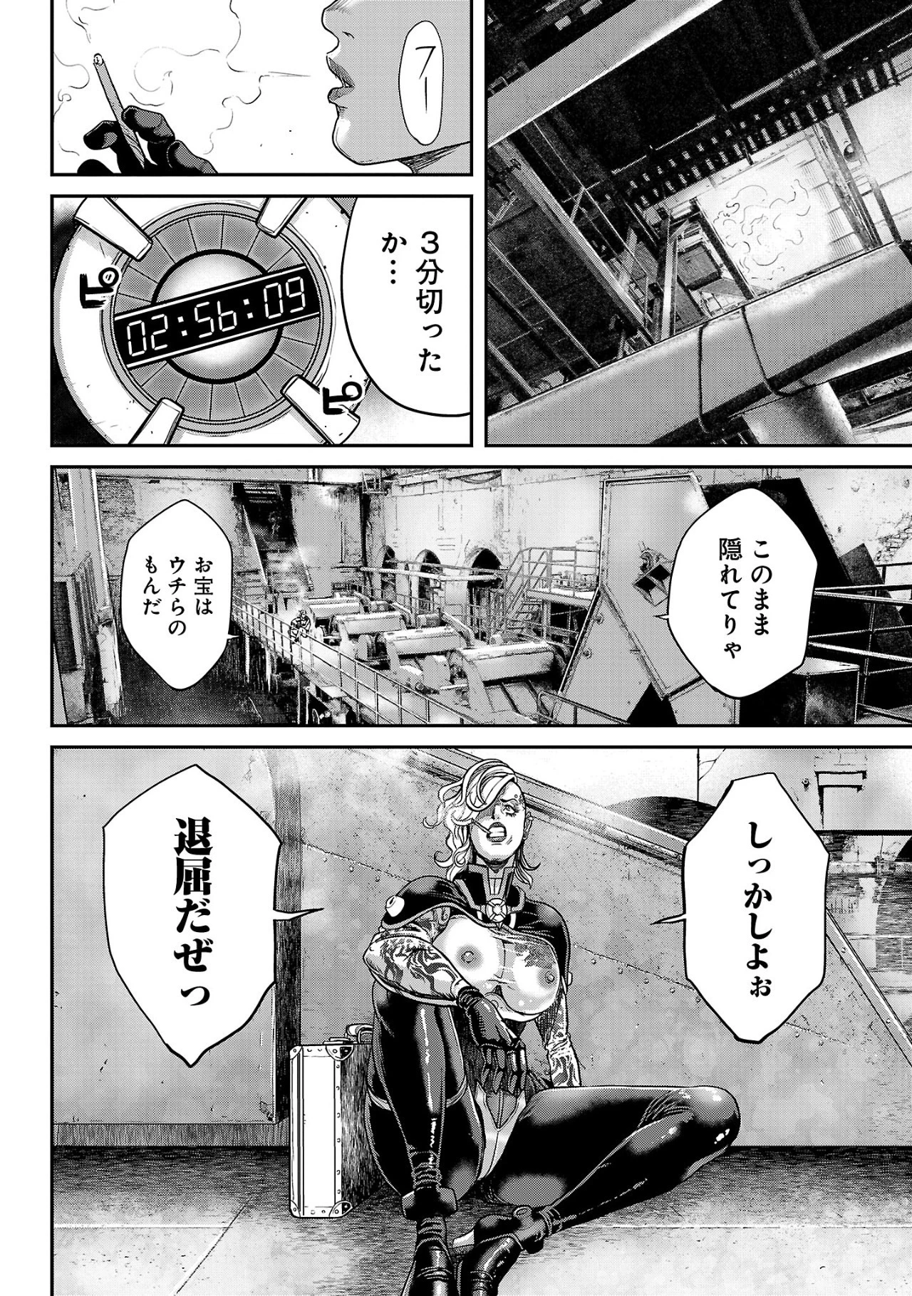 ワルハメ～マル秘潜入捜査官アガサ～ 第13.2話 - 1