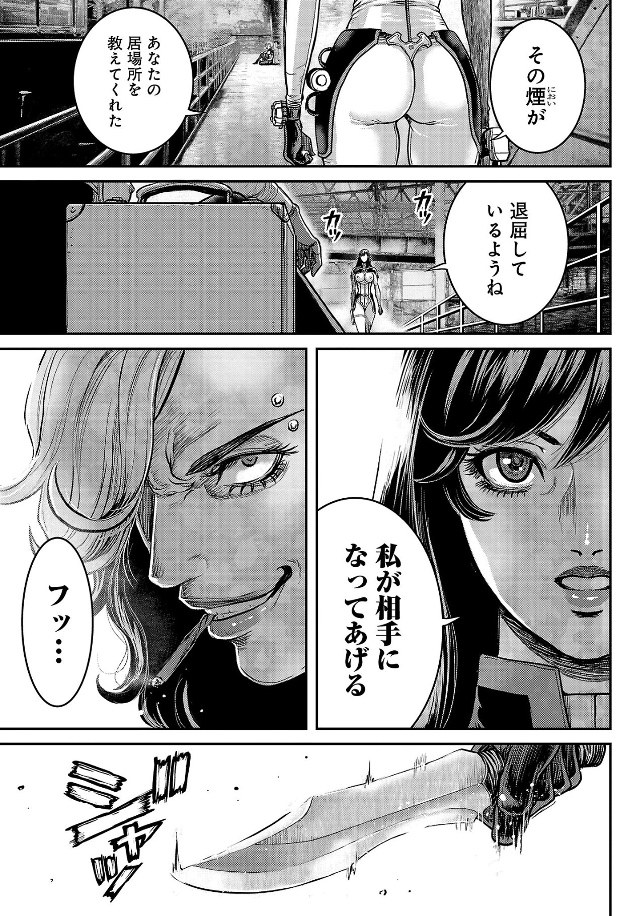 ワルハメ～マル秘潜入捜査官アガサ～ 第13.2話 - 2