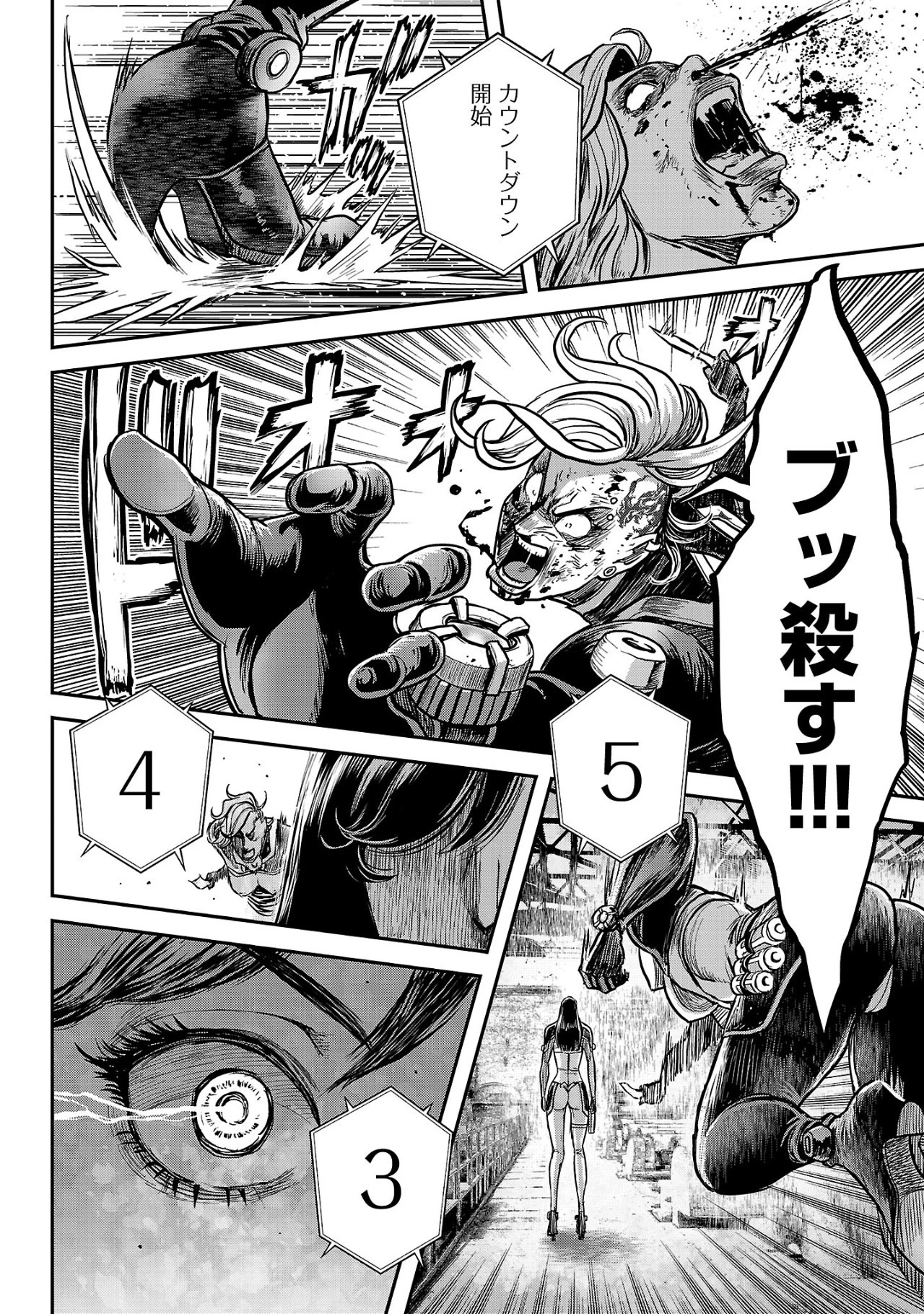 ワルハメ～マル秘潜入捜査官アガサ～ 第13.2話 - 7