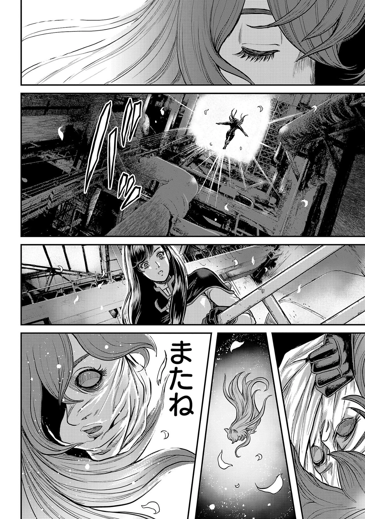 ワルハメ～マル秘潜入捜査官アガサ～ 第13.2話 - 11