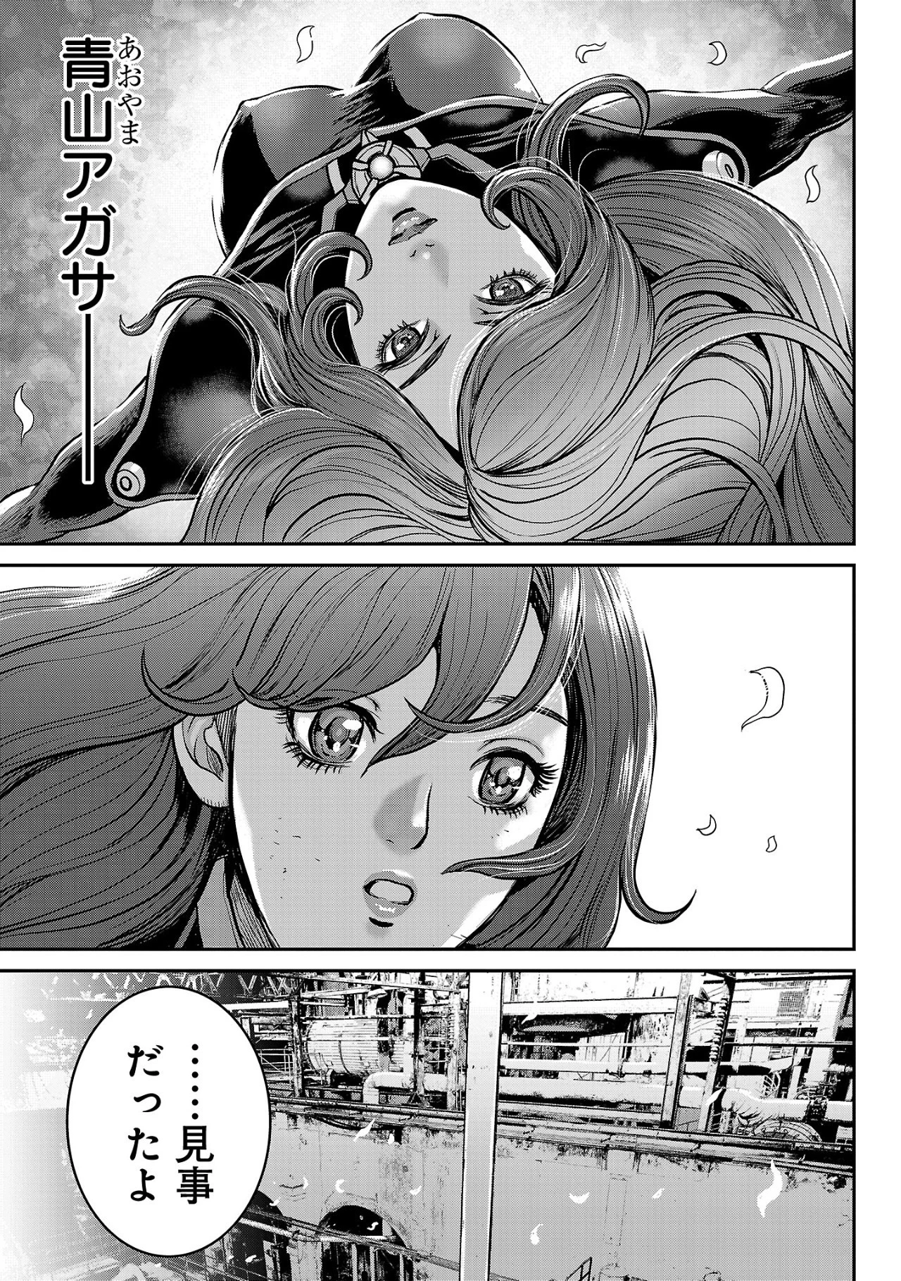 ワルハメ～マル秘潜入捜査官アガサ～ 第13.2話 - 12