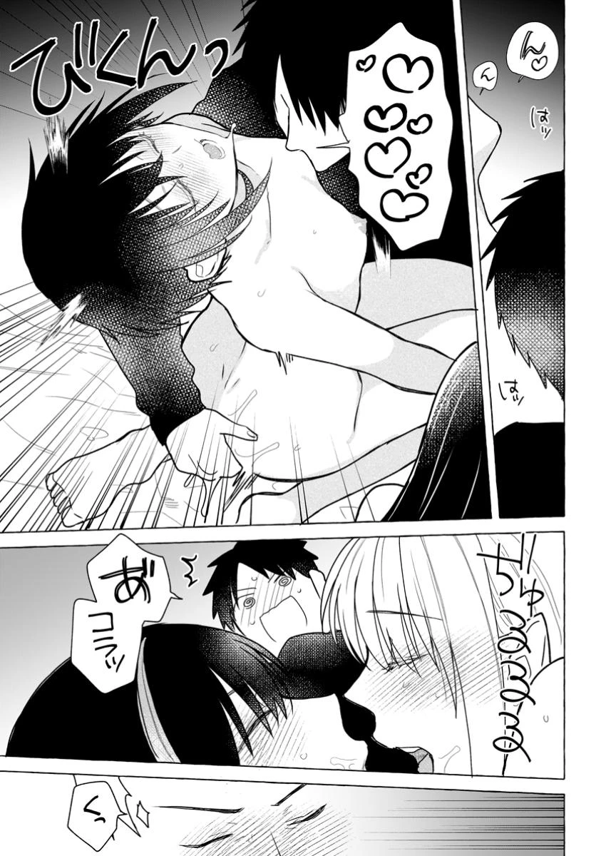 ダンジョンのある世界で賢く健やかに生きる方法 第26.3話 - 5