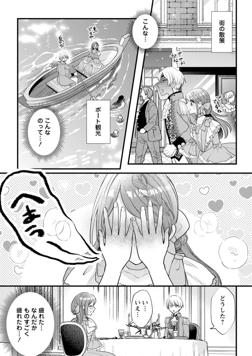 家族に役立たずと言われ続けたわたしが、魔性の公爵騎士様の最愛になるまで 第22.2話 - 10
