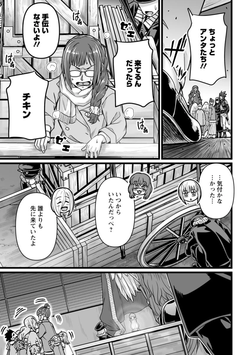 異世界で 上前はねて 生きていく~再生魔法使いのゆるふわ人材派遣生活~ 第43.3話 - 1