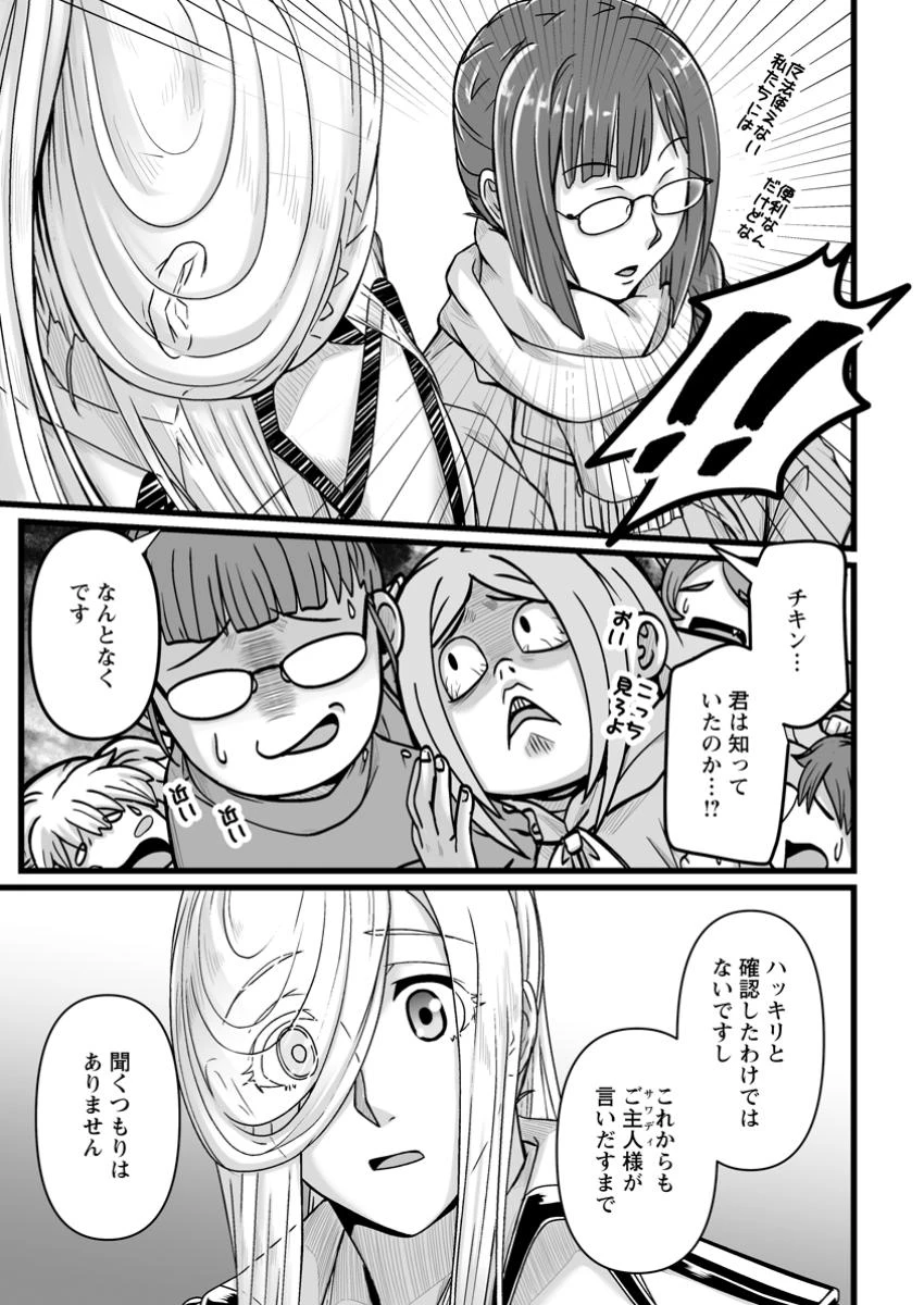 異世界で 上前はねて 生きていく~再生魔法使いのゆるふわ人材派遣生活~ 第43.3話 - 5