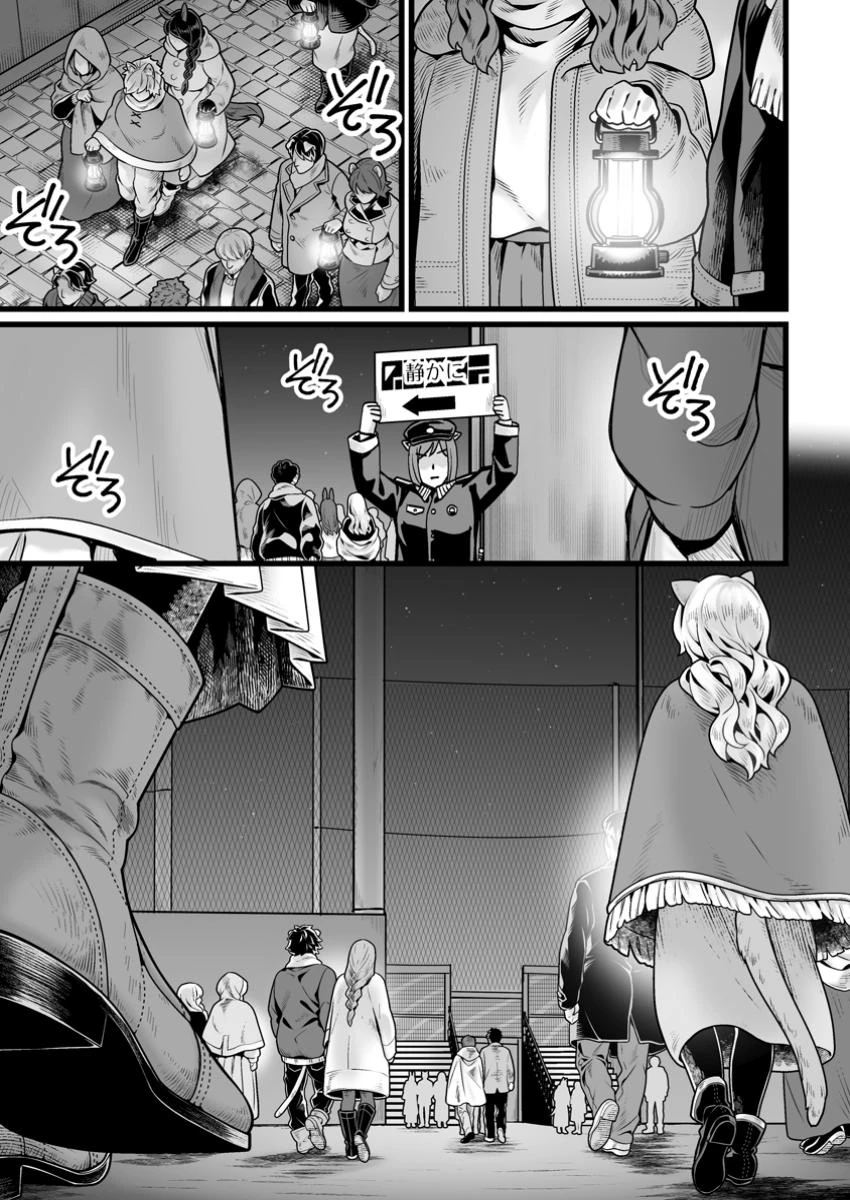 異世界で 上前はねて 生きていく~再生魔法使いのゆるふわ人材派遣生活~ 第43.3話 - 9