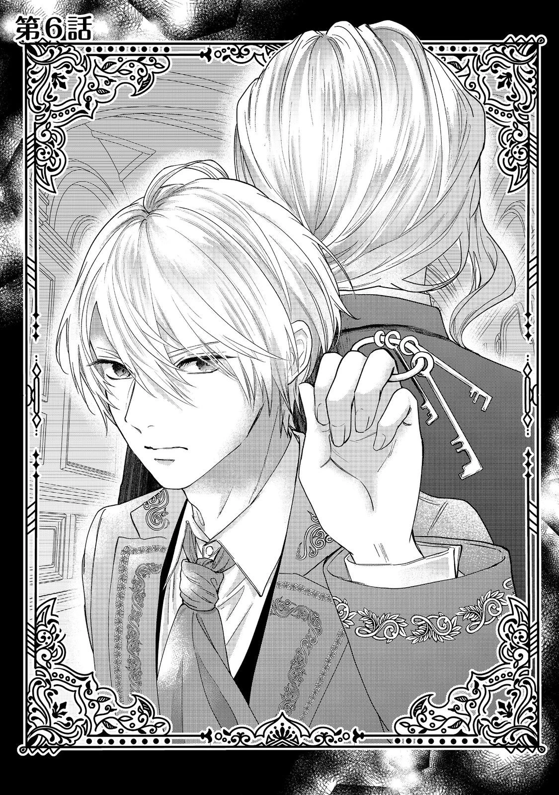 婚約破棄した傷物令嬢は、治癒術師に弟子入りします！@COMIC 第6話 - 1