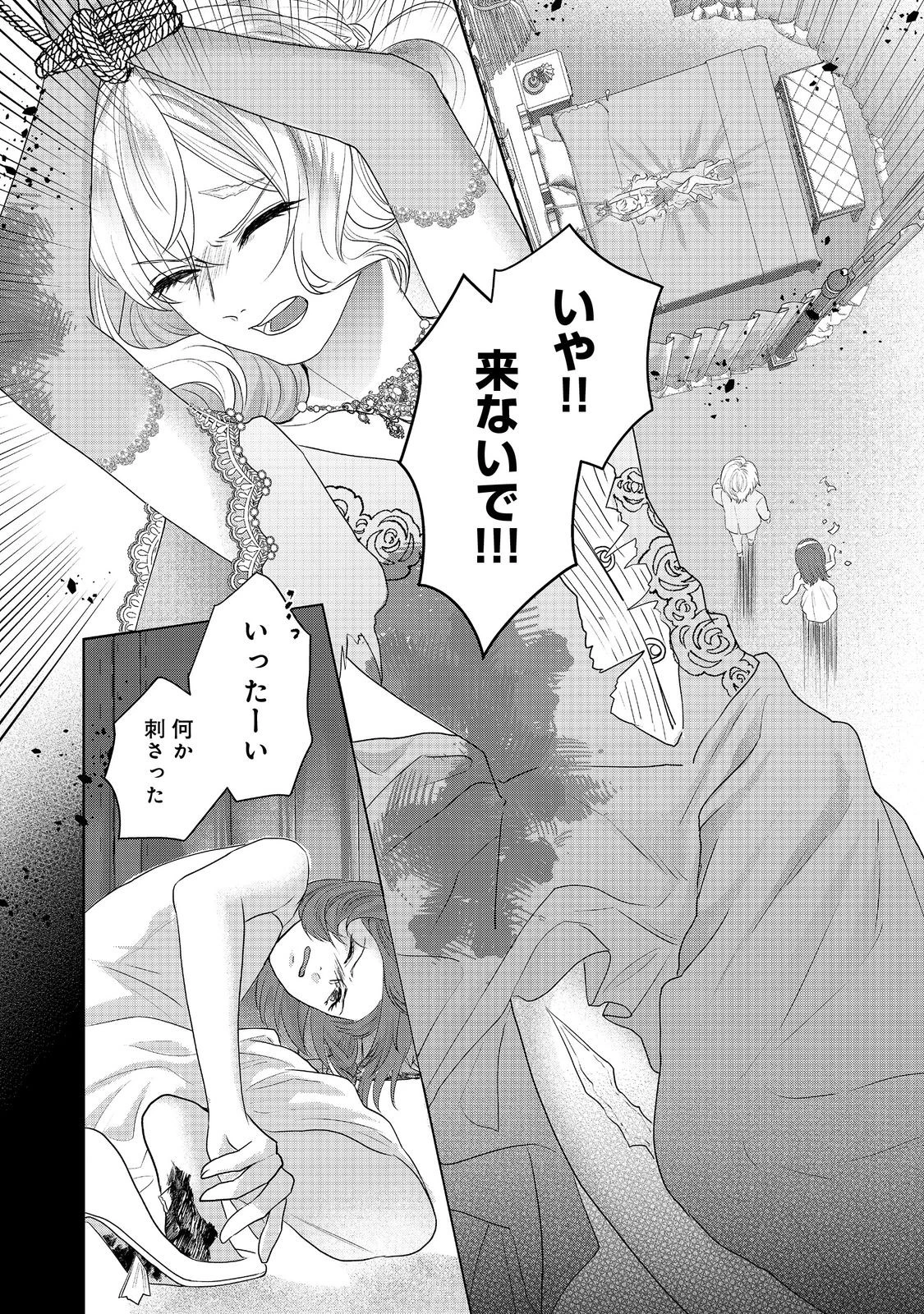 婚約破棄した傷物令嬢は、治癒術師に弟子入りします！@COMIC 第6話 - 10