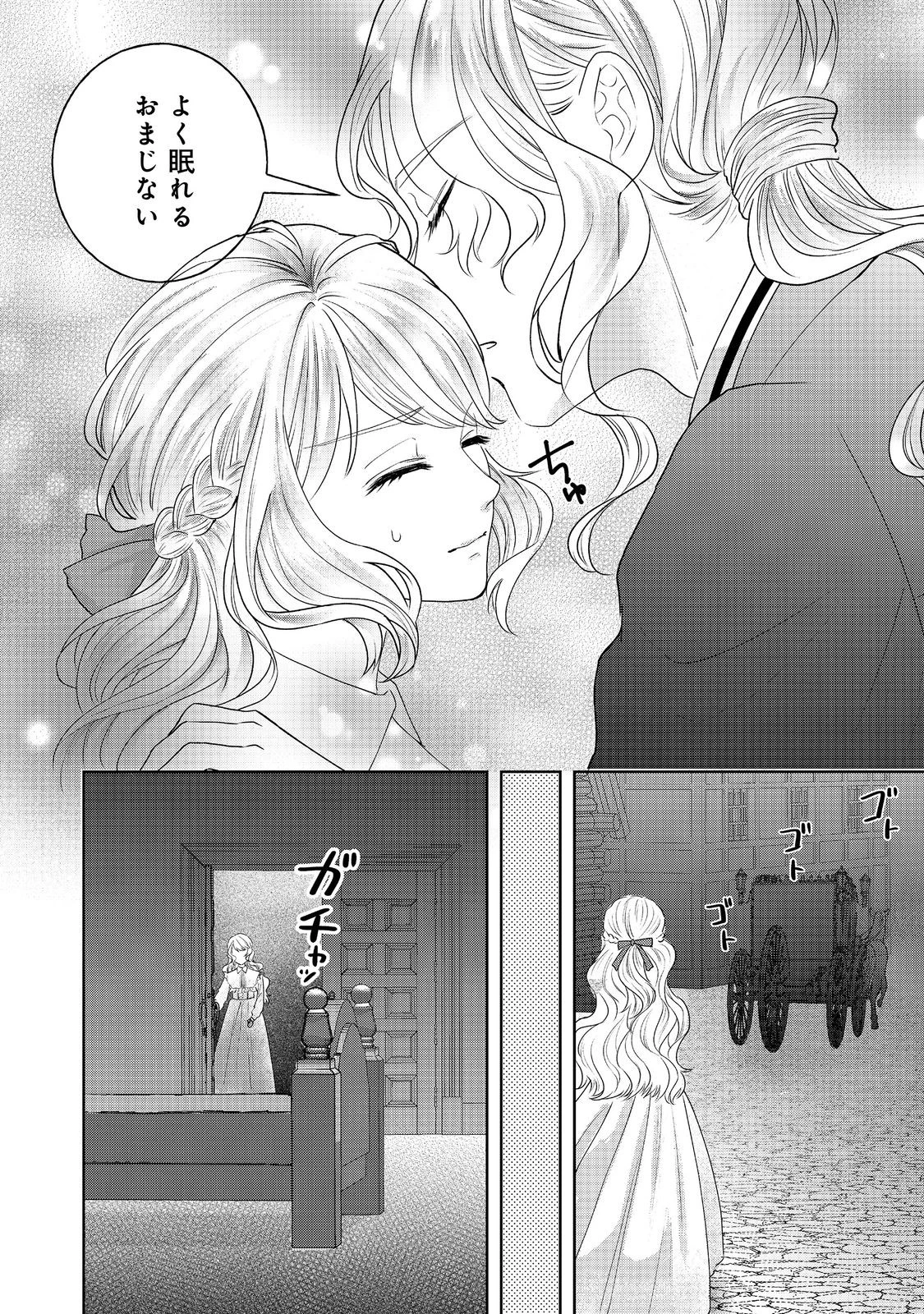 婚約破棄した傷物令嬢は、治癒術師に弟子入りします！@COMIC 第6話 - 24