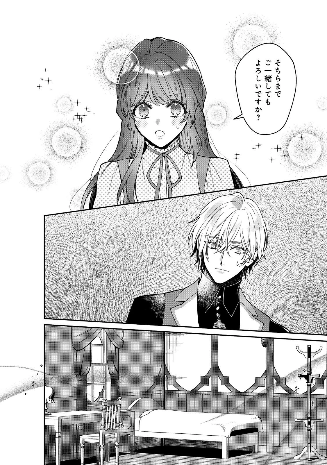婚約破棄された替え玉令嬢、初恋の年上王子に溺愛される@COMIC 第11話 - 28