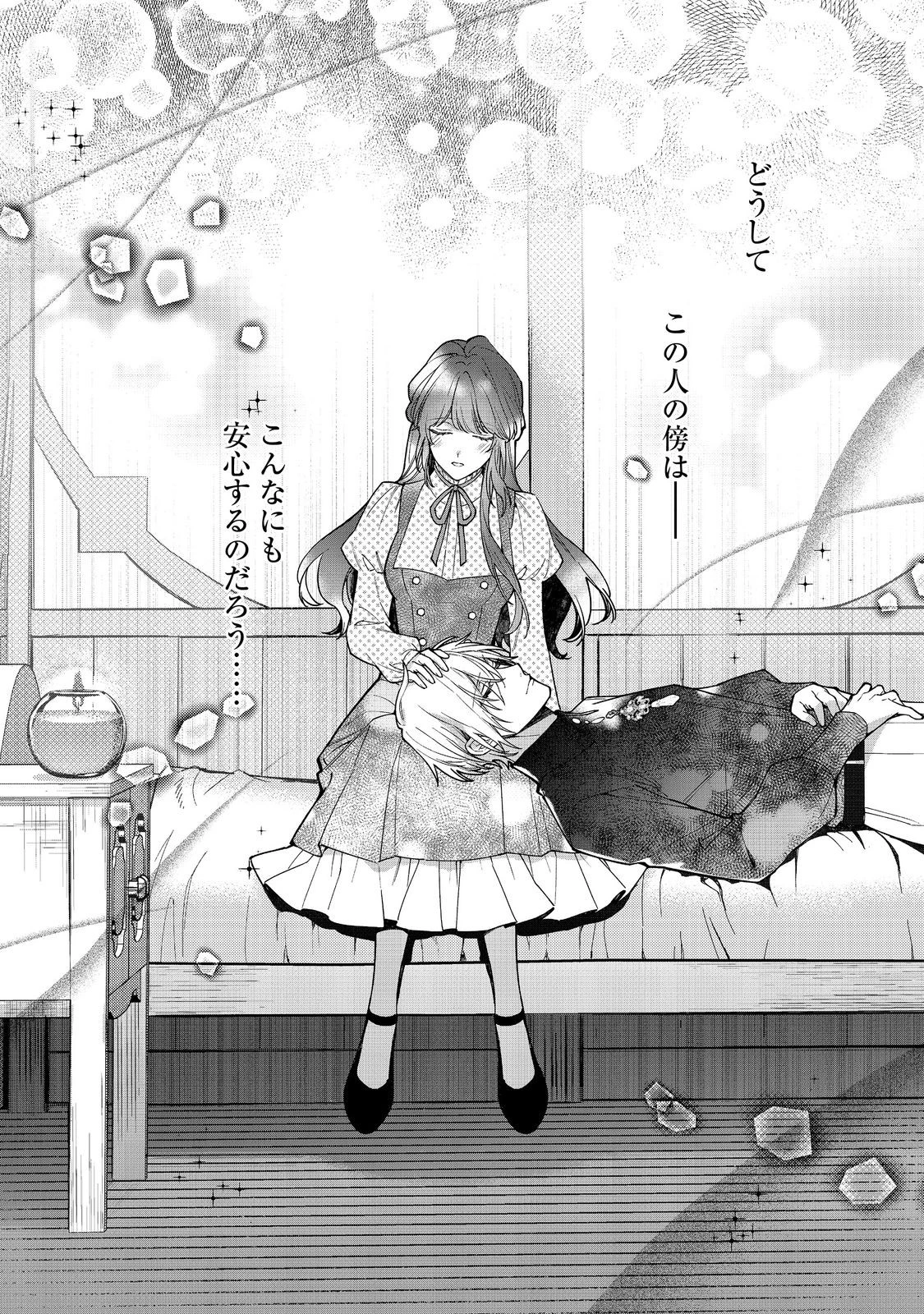 婚約破棄された替え玉令嬢、初恋の年上王子に溺愛される@COMIC 第11話 - 40
