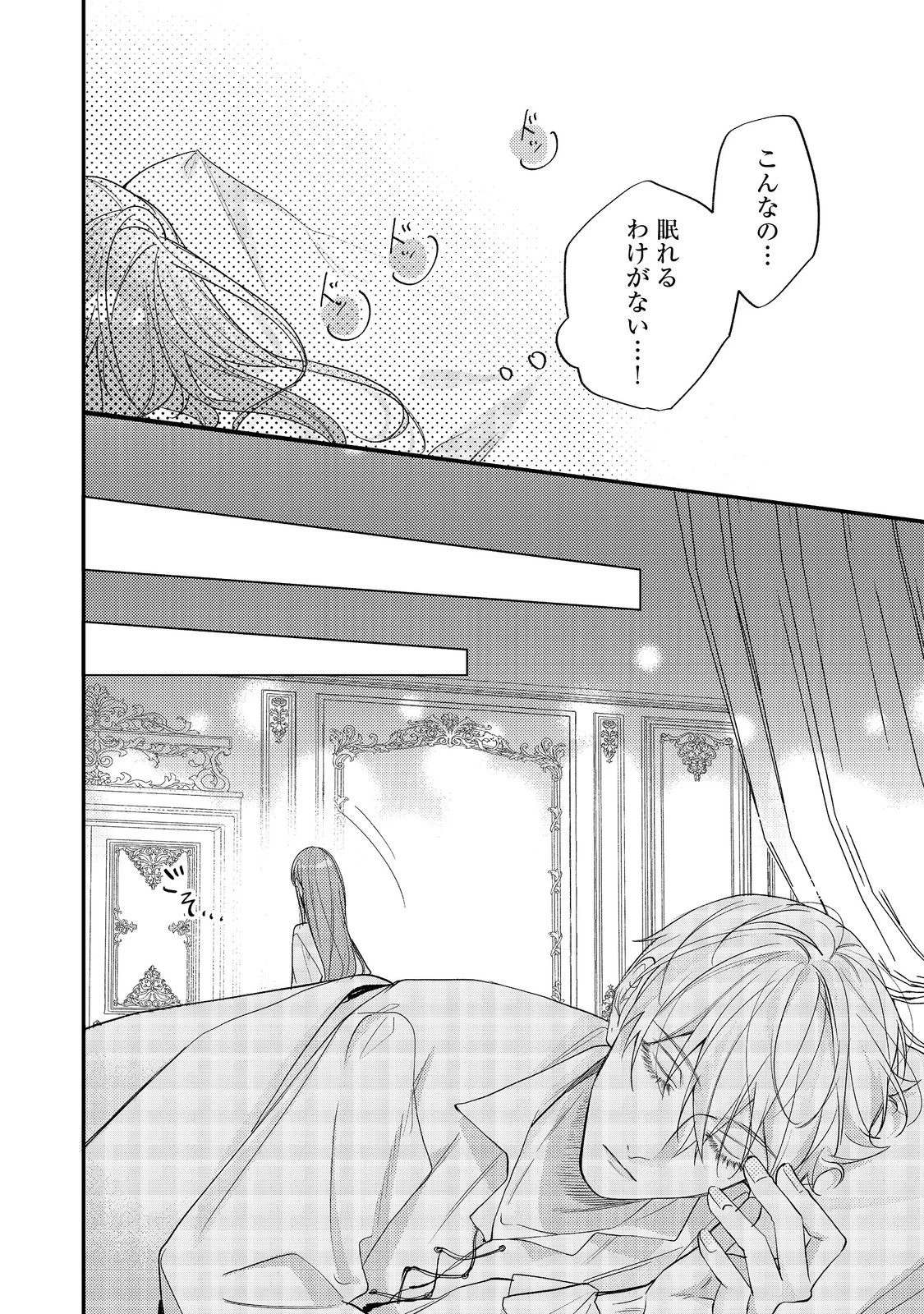 バッドエンド目前のヒロインに転生した私、今世では恋愛するつもりがチートな兄が離してくれません！？＠COMIC 第29話 - 26