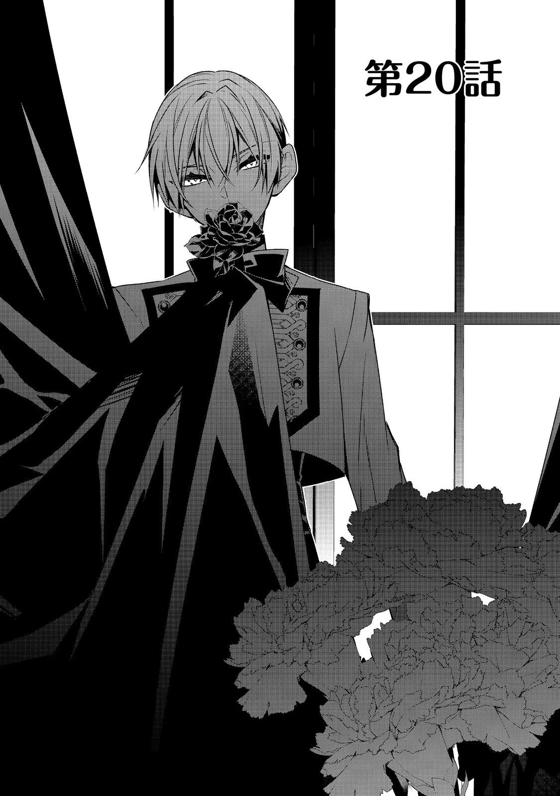 断罪された悪役令嬢は、逆行して完璧な悪女を目指す 第20話 - 1