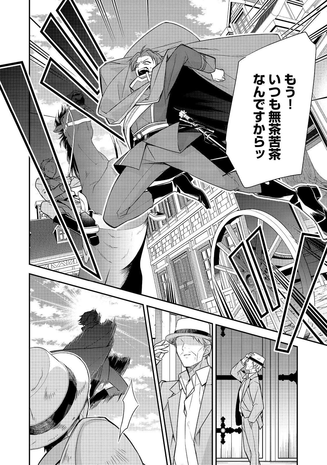 断罪された悪役令嬢は、逆行して完璧な悪女を目指す 第20話 - 20