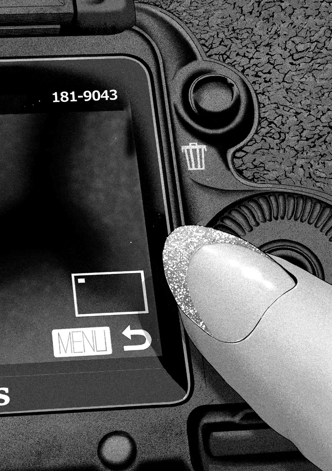 ねずみの初恋 第49話 - 15