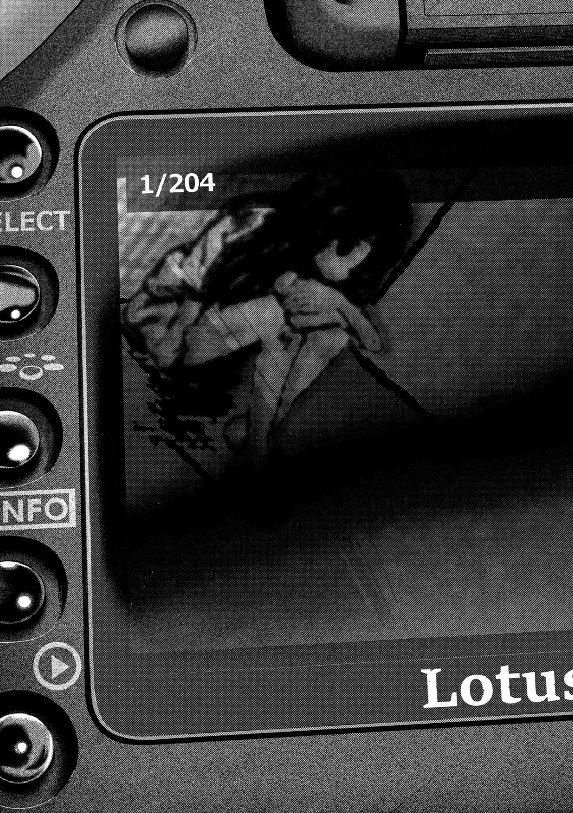 ねずみの初恋 第49話 - 16