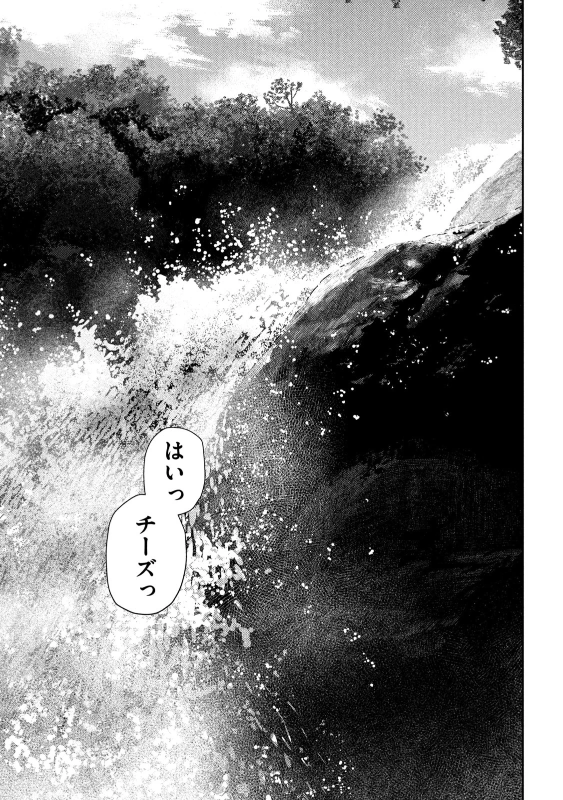 ねずみの初恋 第49話 - 20