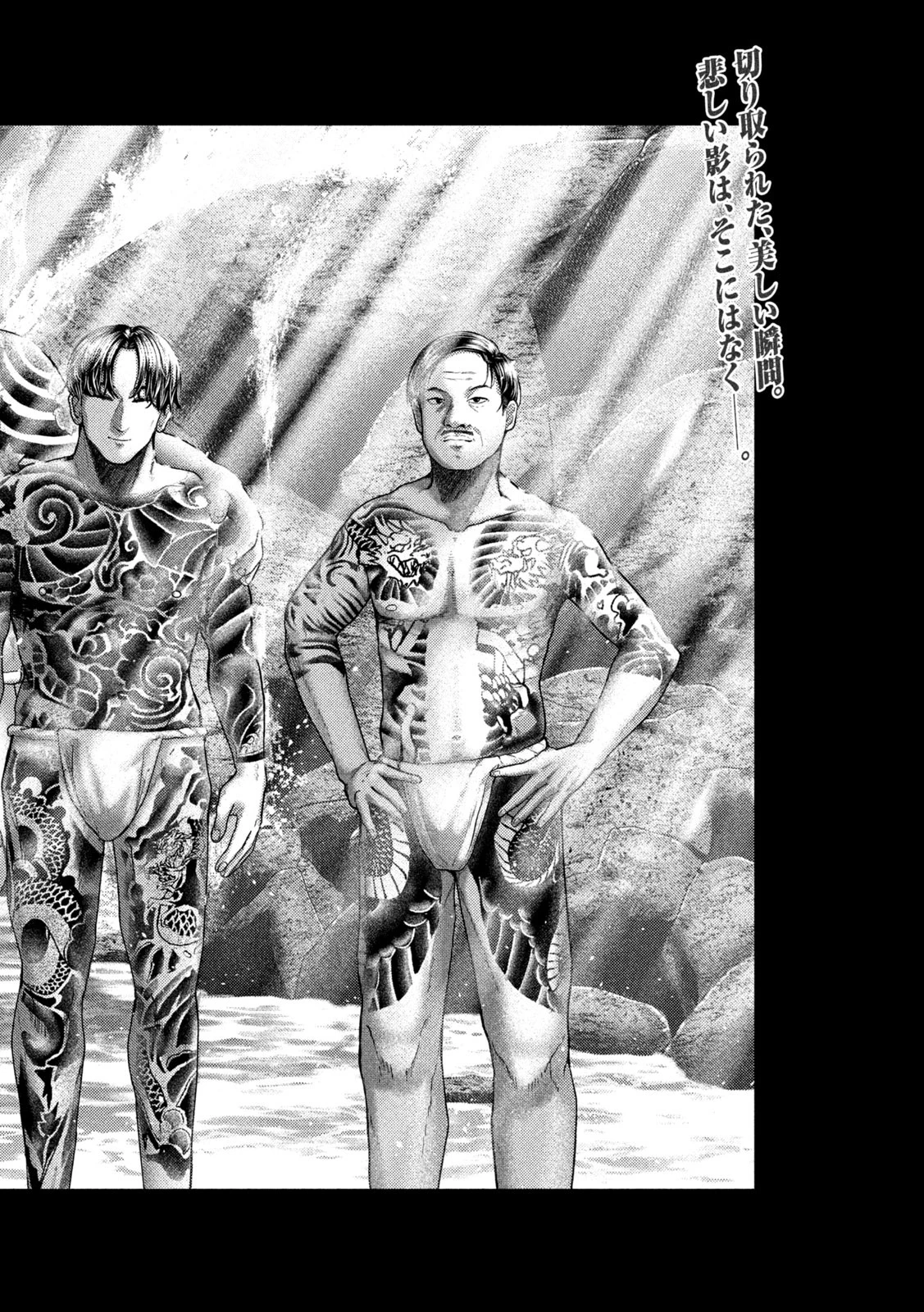 ねずみの初恋 第49話 - 21