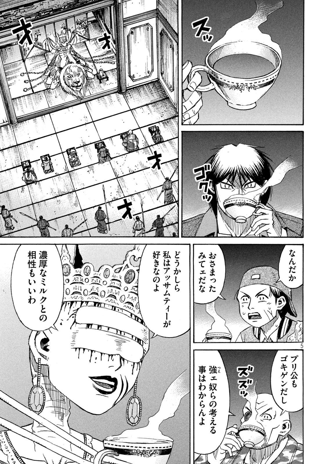 彼岸島48日後… 第426話 - 5