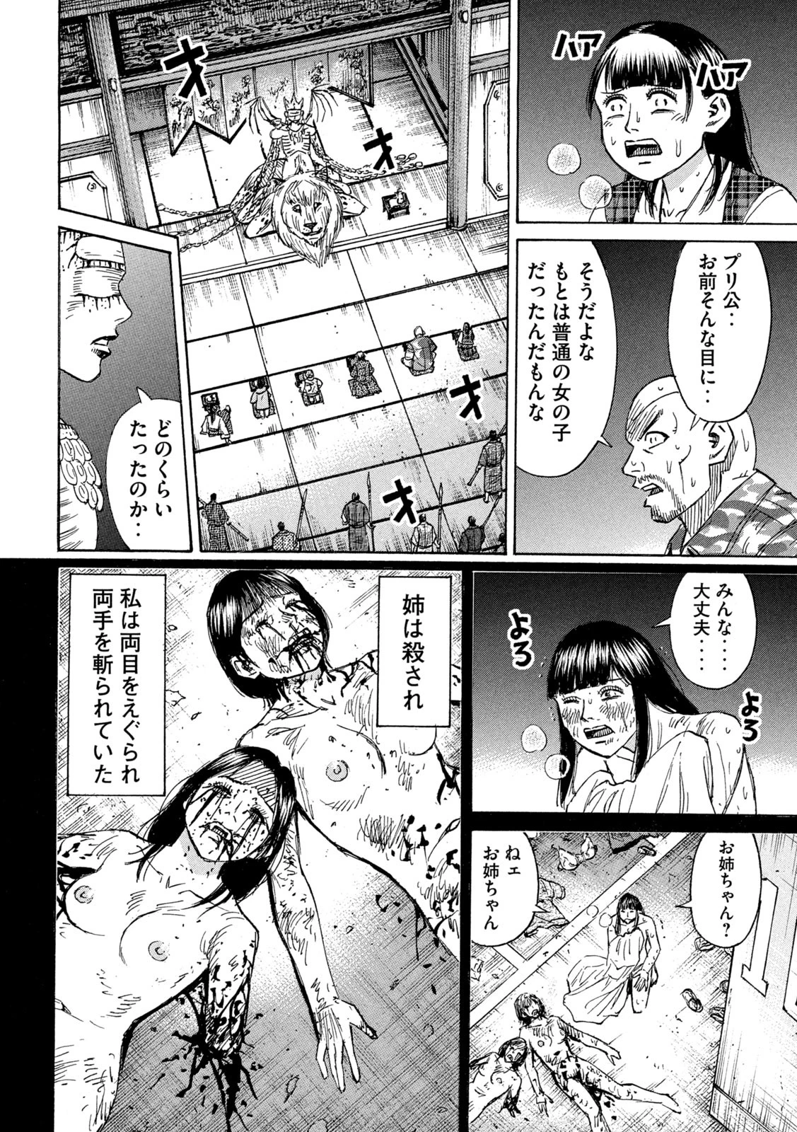 彼岸島48日後… 第426話 - 10