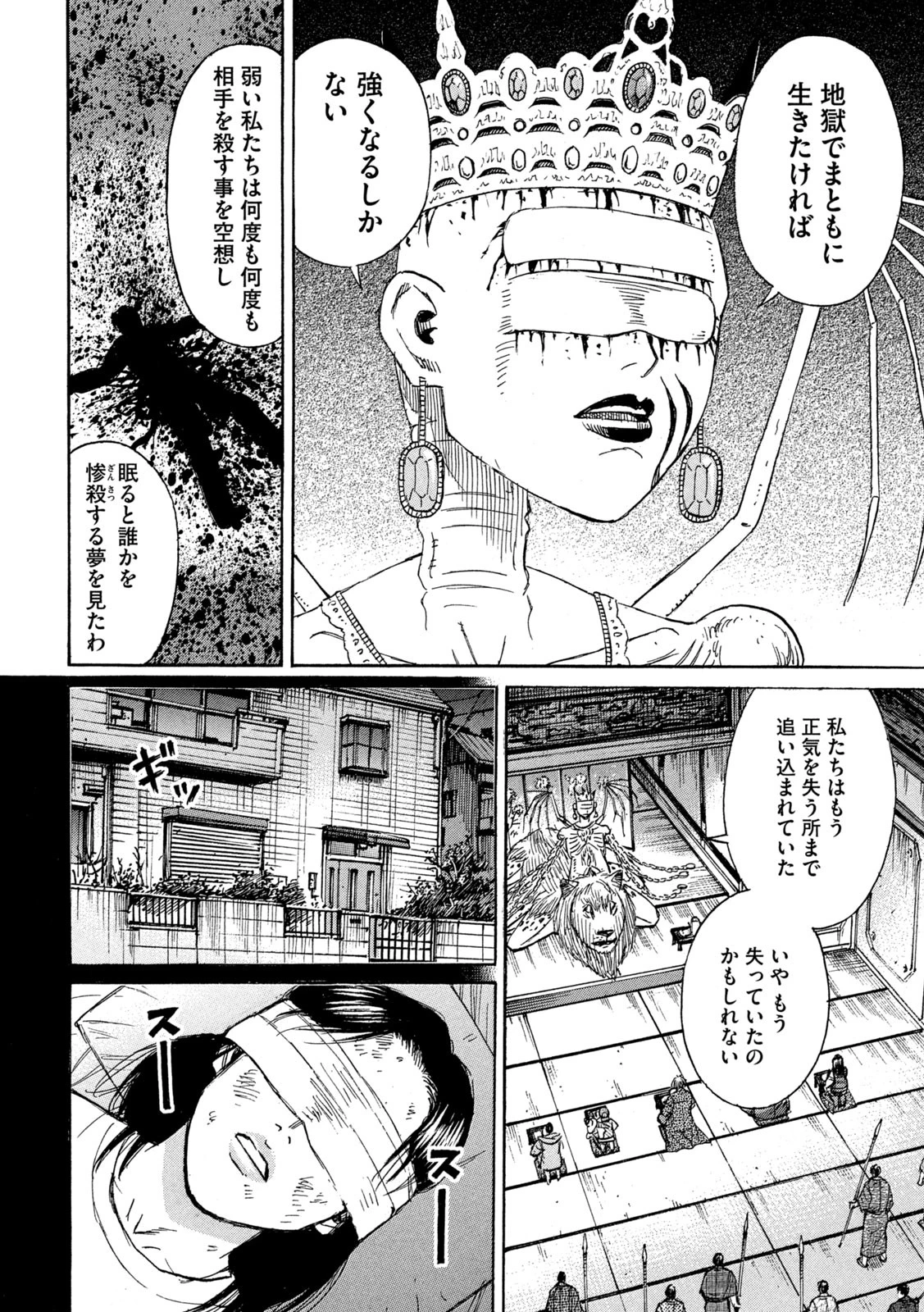 彼岸島48日後… 第426話 - 16