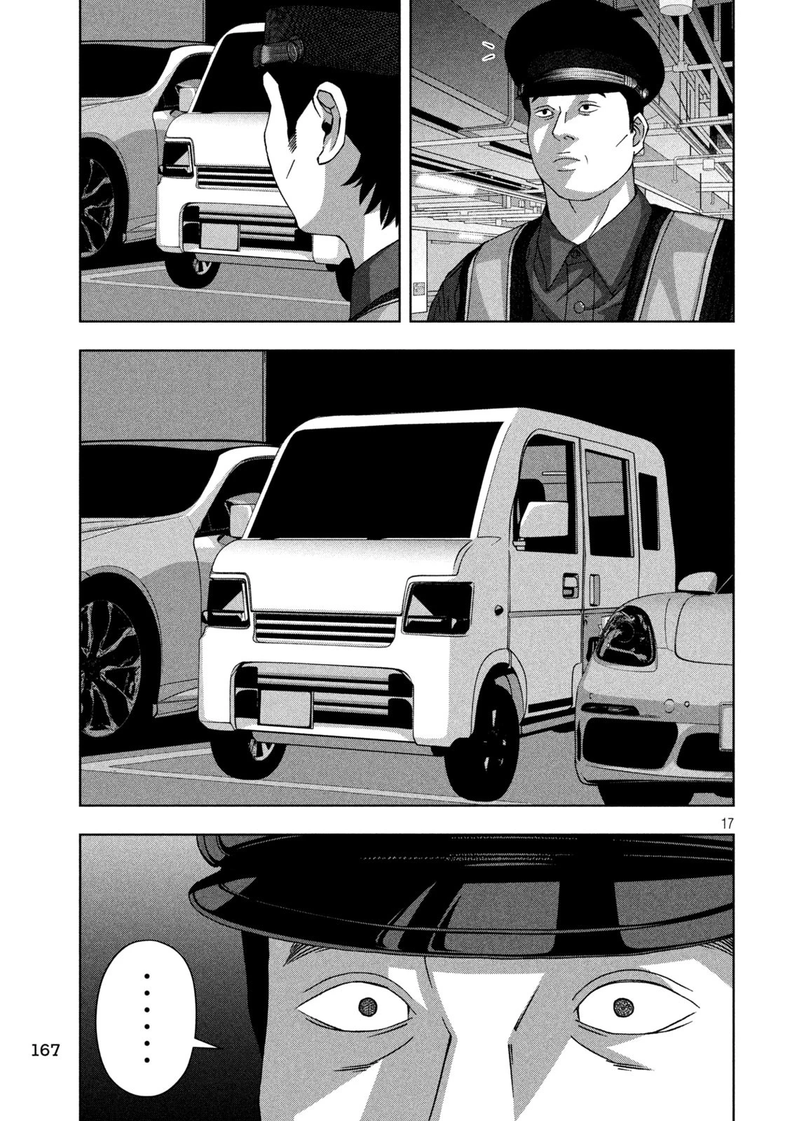 ゴールデンドロップ 第72話 - 17